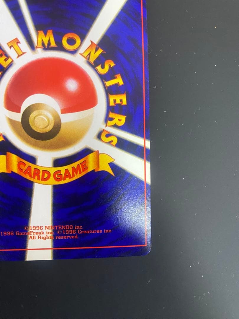 y*o様 ひかるミュウ_「月刊コロコロコミック01年5月号」 おまけカード PR