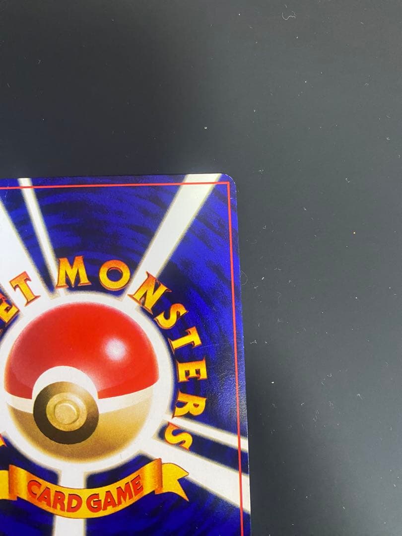 y*o様 ひかるミュウ_「月刊コロコロコミック01年5月号」 おまけカード PR