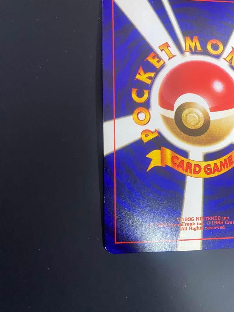 y*o様 ひかるミュウ_「月刊コロコロコミック01年5月号」 おまけカード PR