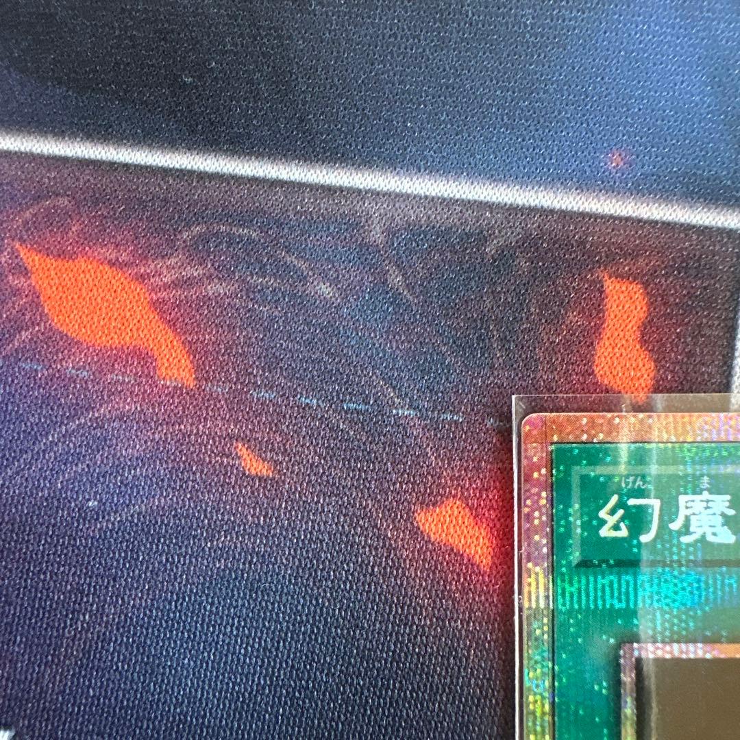 幻影の扉 プリズマティックシークレットレア