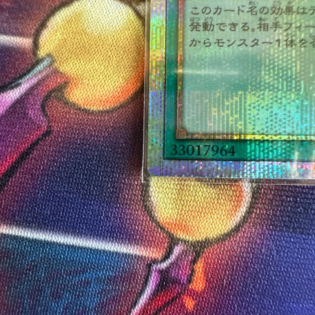 幻影の扉 プリズマティックシークレットレア