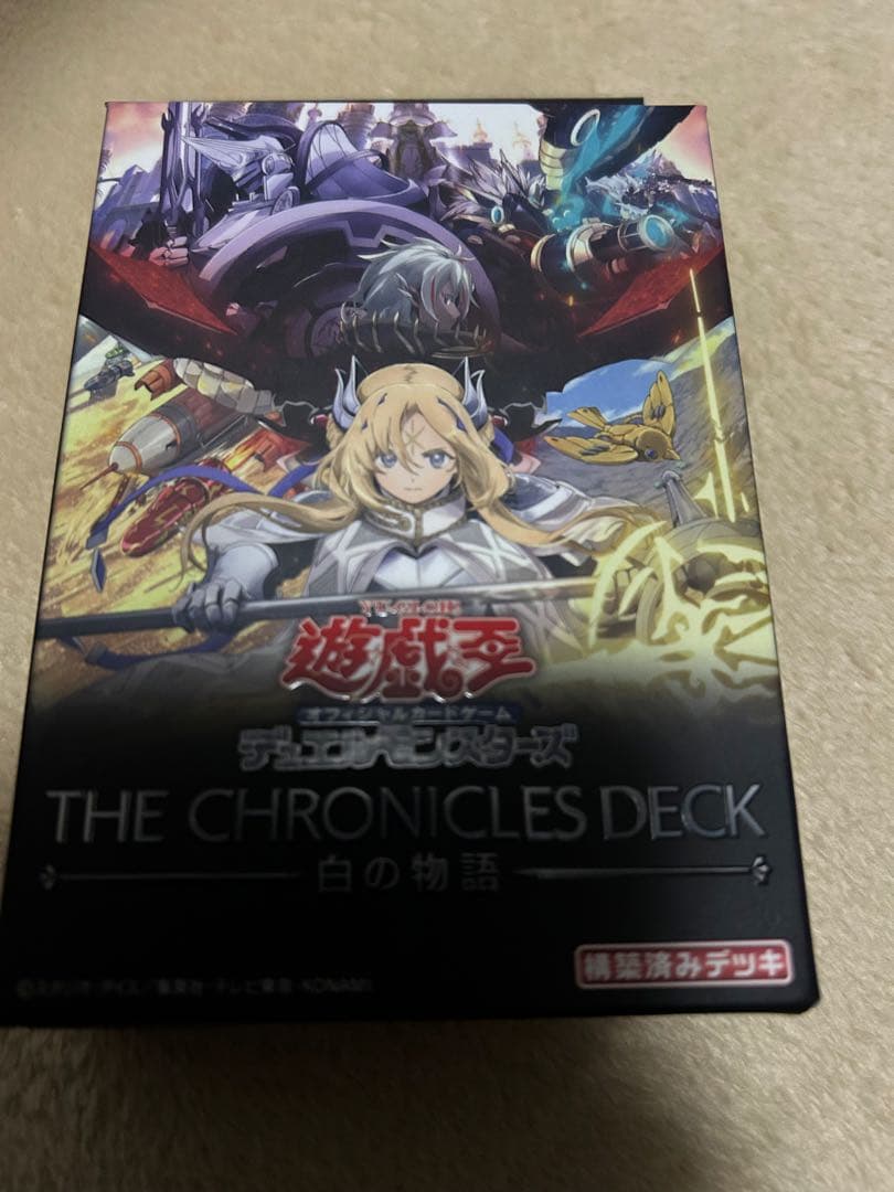 遊戯王　クロニクルデッキ　白の物語　3個セット