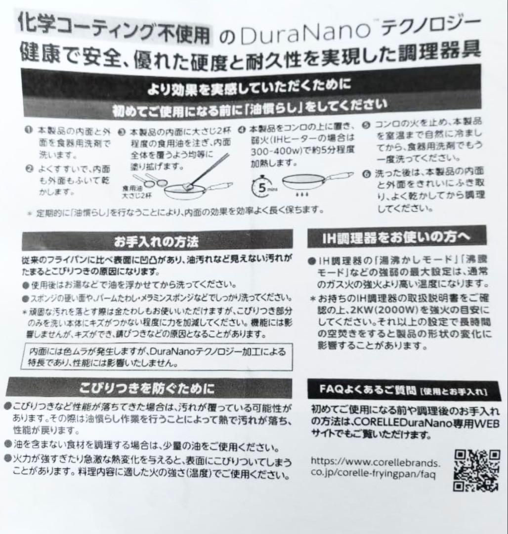 コレール フライパン 20cm IH・ガス火対応