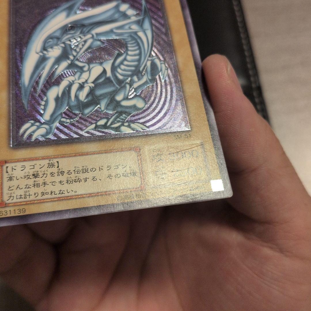 青眼の白龍　SM レリーフ　レリブル　遊戯王
