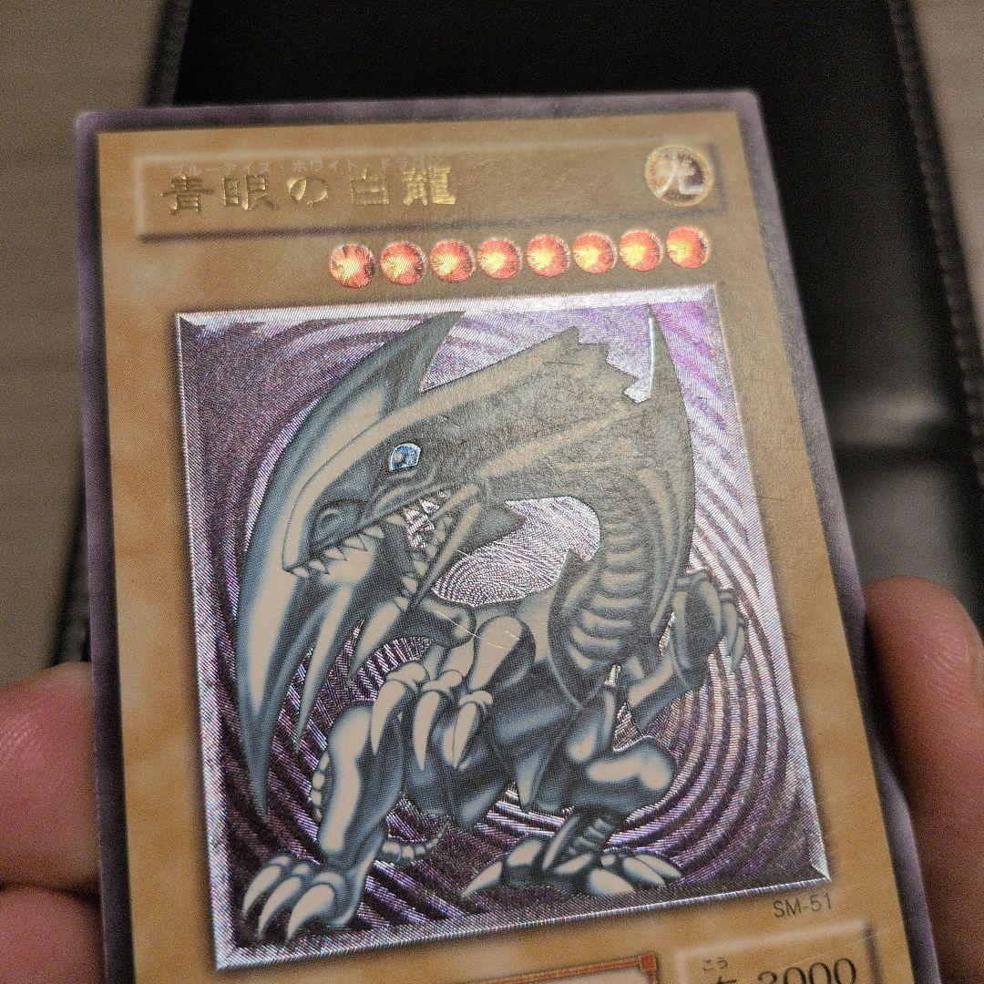 青眼の白龍　SM レリーフ　レリブル　遊戯王