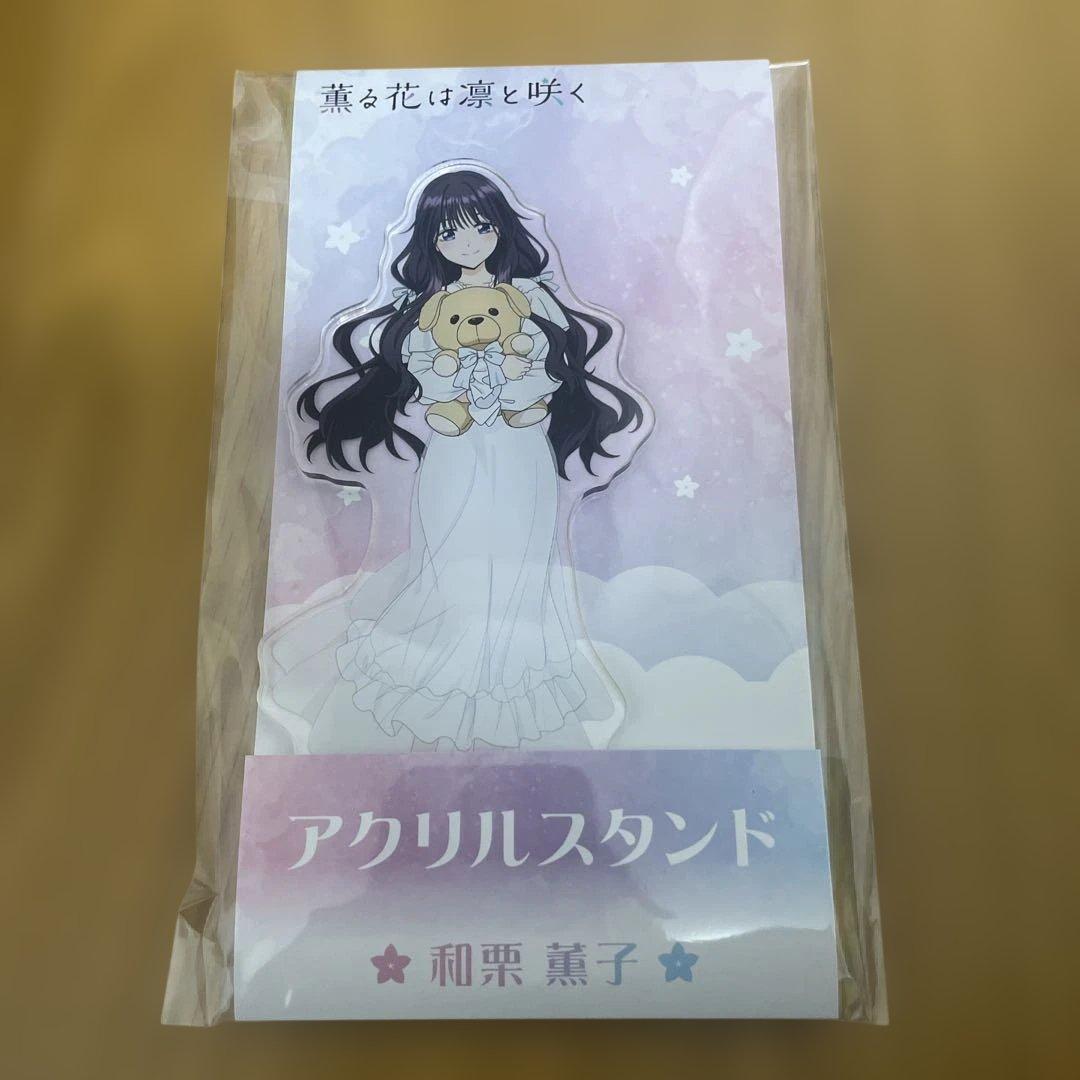 薫る花は凛と咲く　ローソン限定　セットバラ売り可