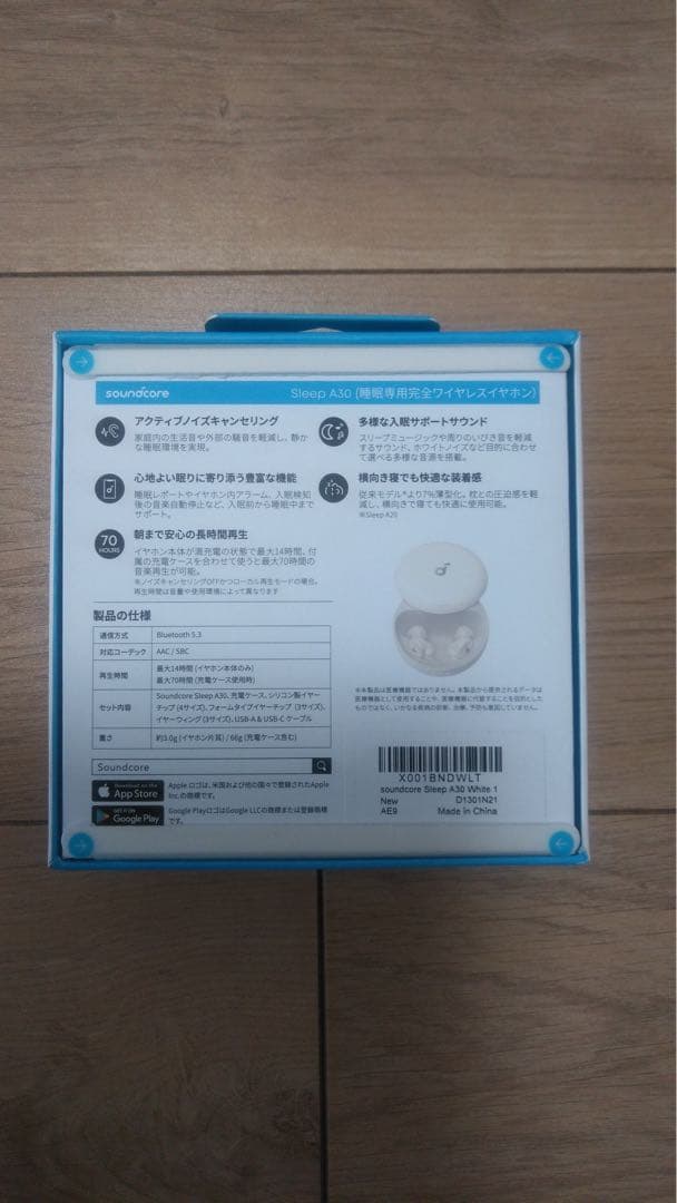 Anker アンカー Sleep A30 ホワイト ワイヤレスイヤホン 新品