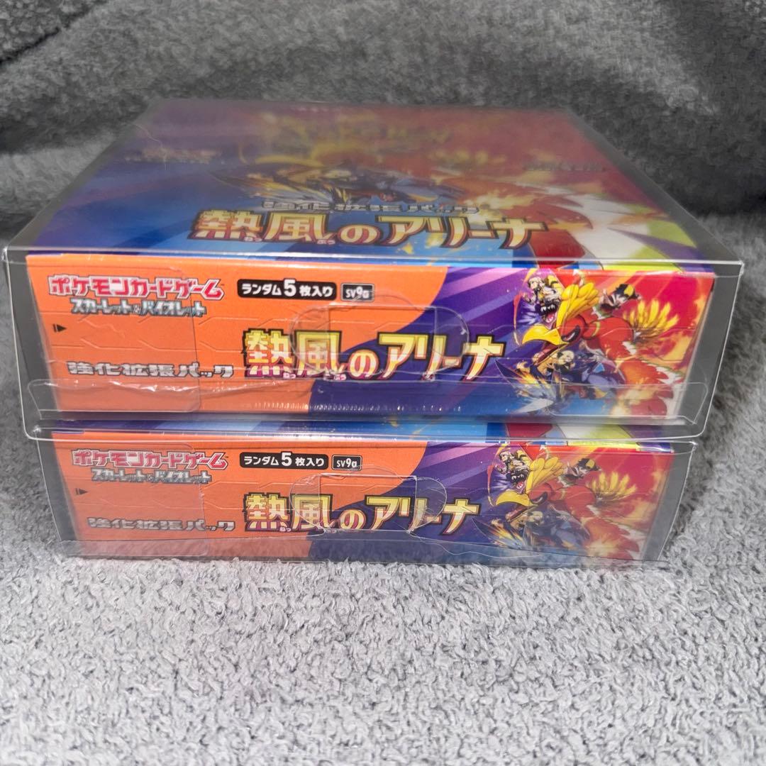 ポケモンカードゲーム 熱風のアリーナ 2ボックスセット