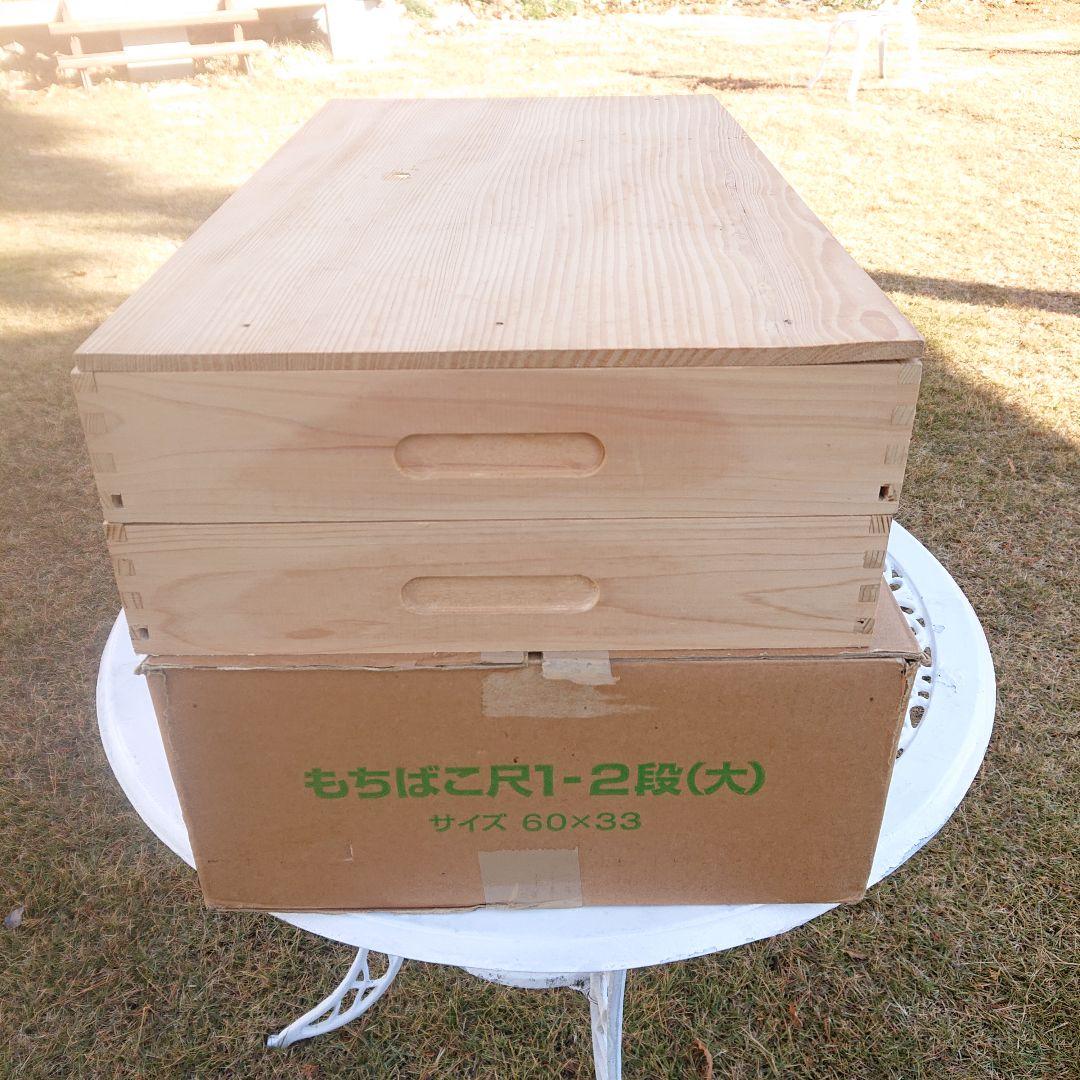 天然木もろぶた餅箱木箱2段セット(2段大60×33×7cm蓋有)美品元箱有り