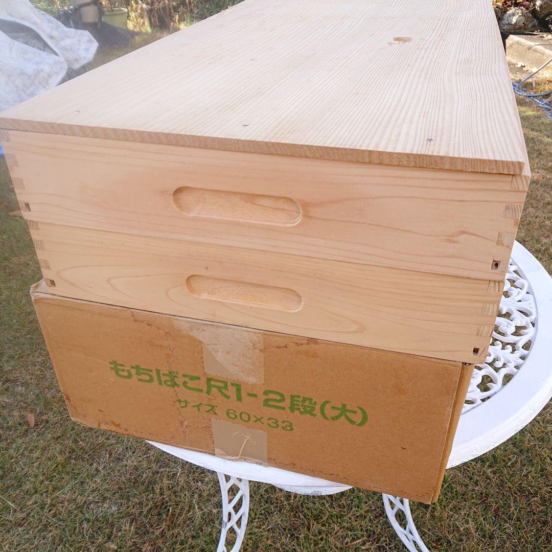 天然木もろぶた餅箱木箱2段セット(2段大60×33×7cm蓋有)美品元箱有り