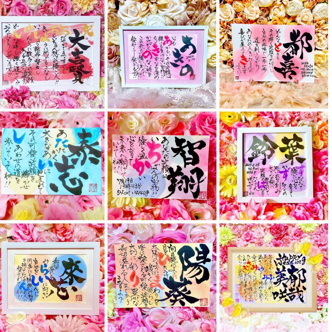 ☆M☆(B5アクリルフレームフラワー　1名追加