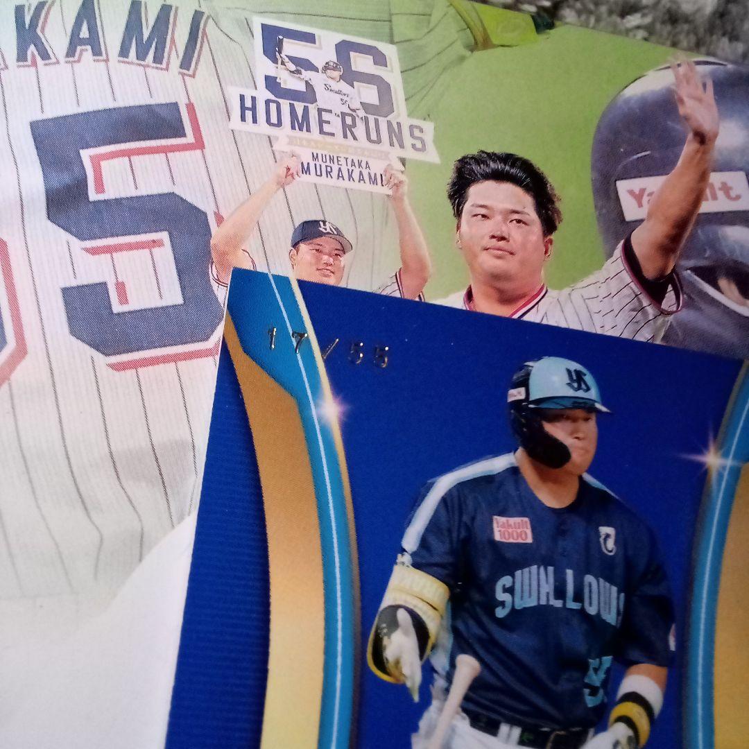 BBM 2026 村上宗隆Kiseki パッチカード17/55