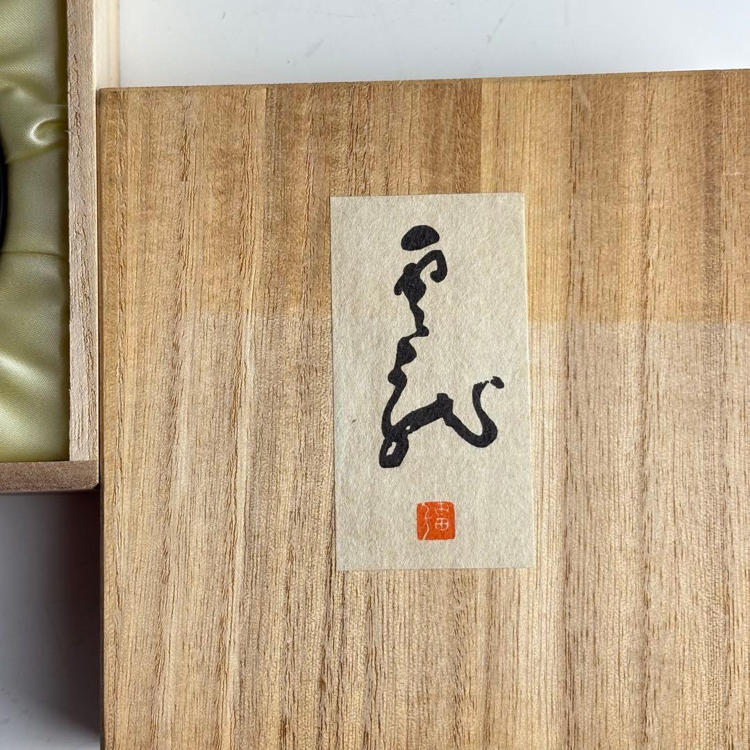呉竹精昇堂「雲龍」墨 共箱 龍図 書道具