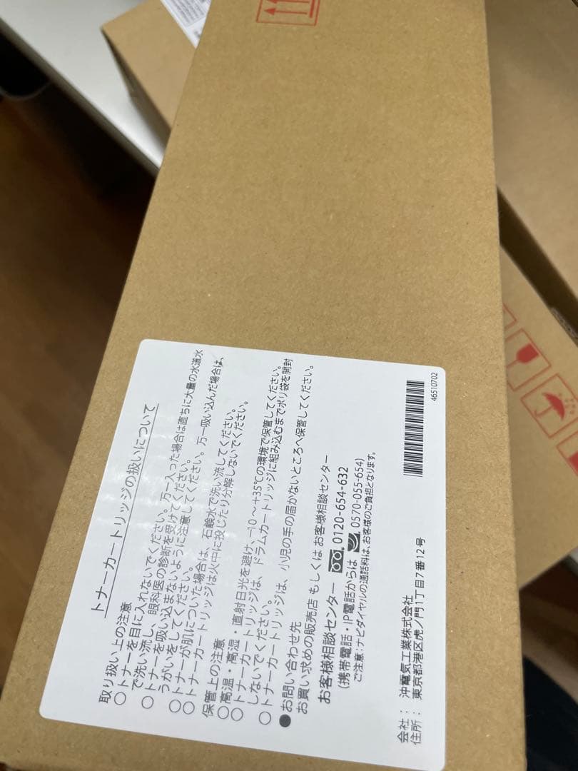 【新品未開封】GFトナーカートリッジ TNR-C3L2GF シアン