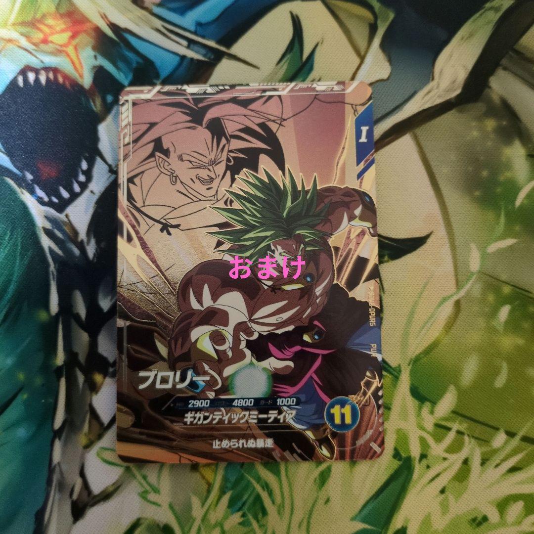 ドラゴンボールスーパーダイバーズ　スーパーダイバーズバトル　準優勝　　おまけ付き