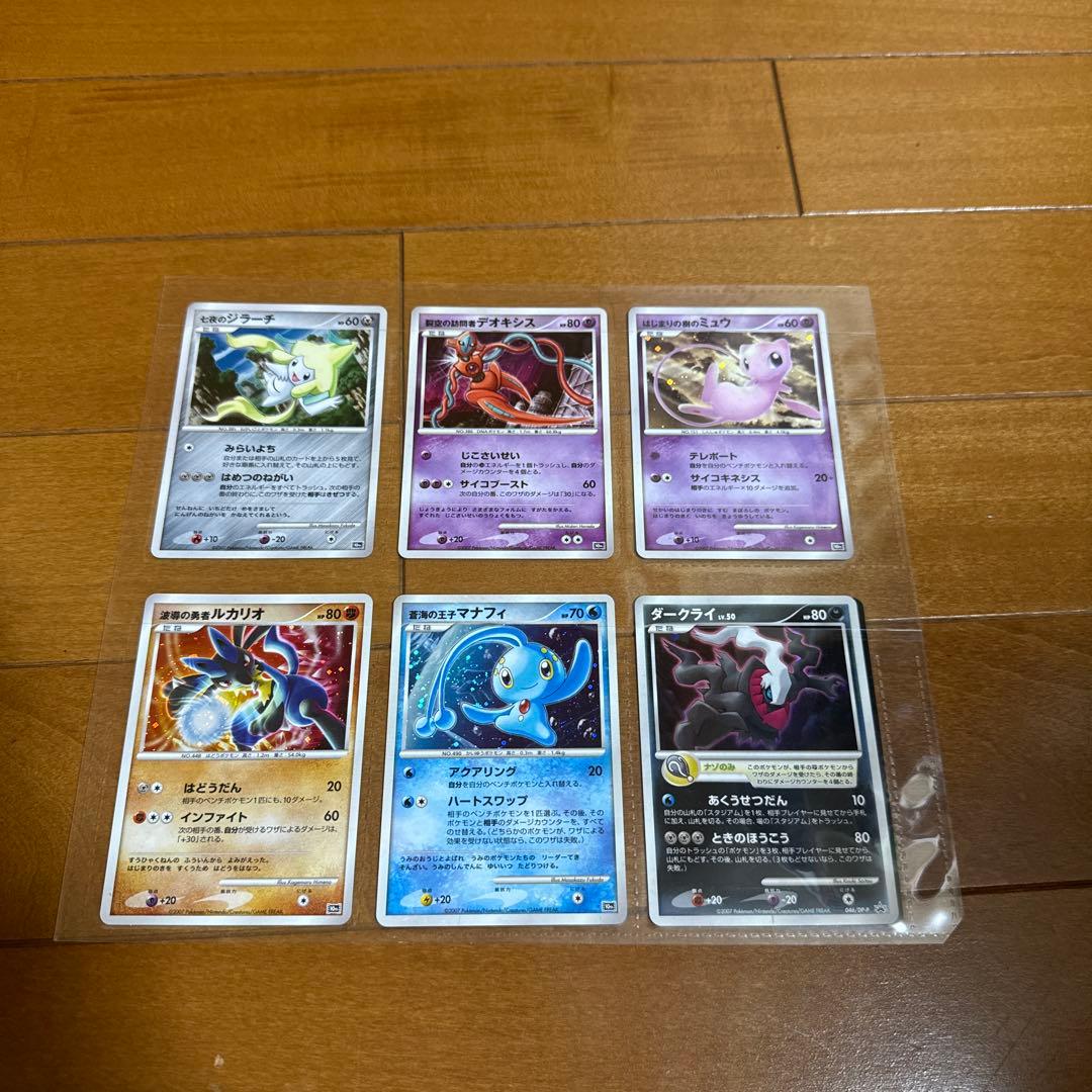 ポケモンカードDP 映画10周年記念 プレミアムシート コンプリートセット