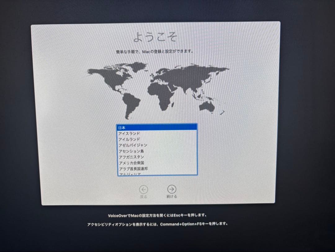 【SSD搭載】iMac 21.5 Late2013 core i7