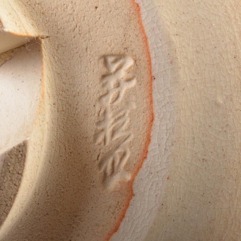 茶道具　萩焼　玉村松月作　数茶碗　十客　共箱　M　R7529B