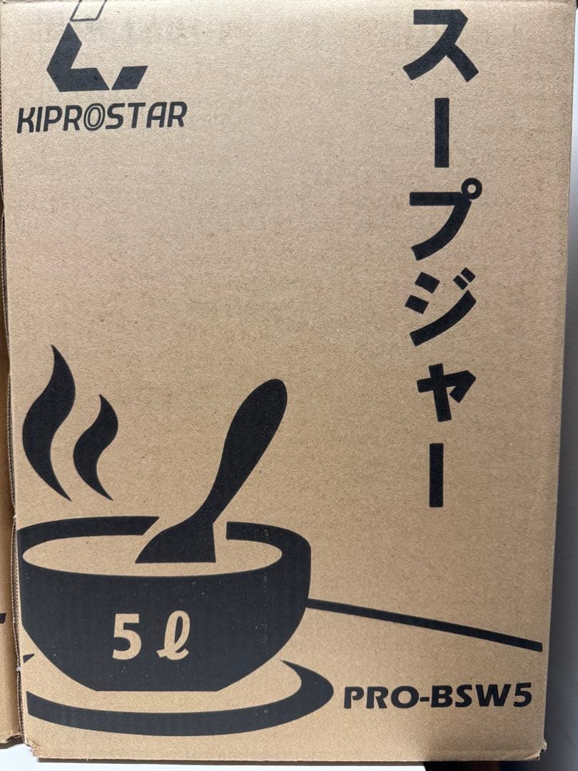 業務用スープジャー KIPROSTAR