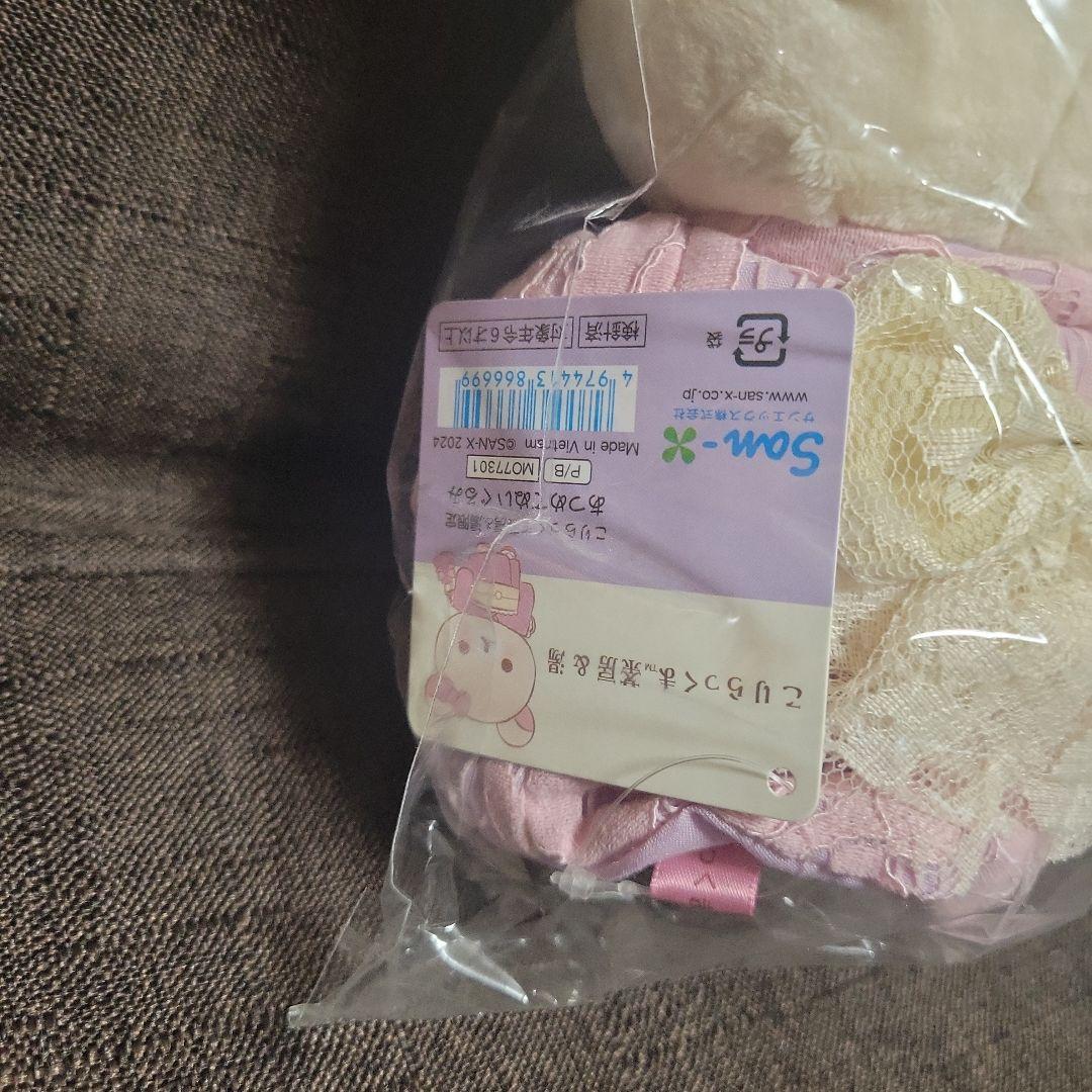 コリラックマ　茶房&湯　限定　あつめてぬいぐるみ　着物