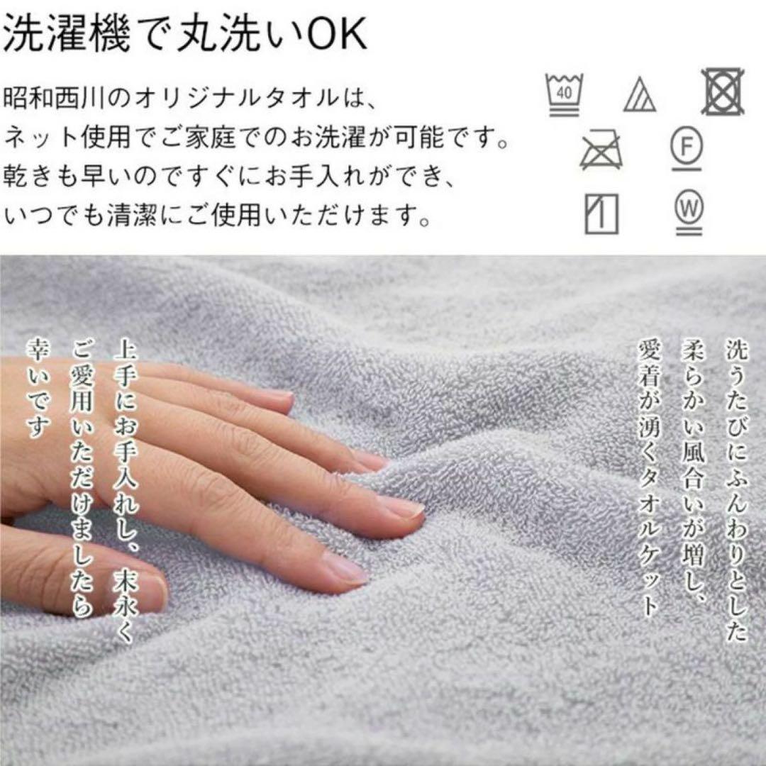 昭和西川 タオルケット 今治 シングル 日本製 綿100今治タオル アウトレット