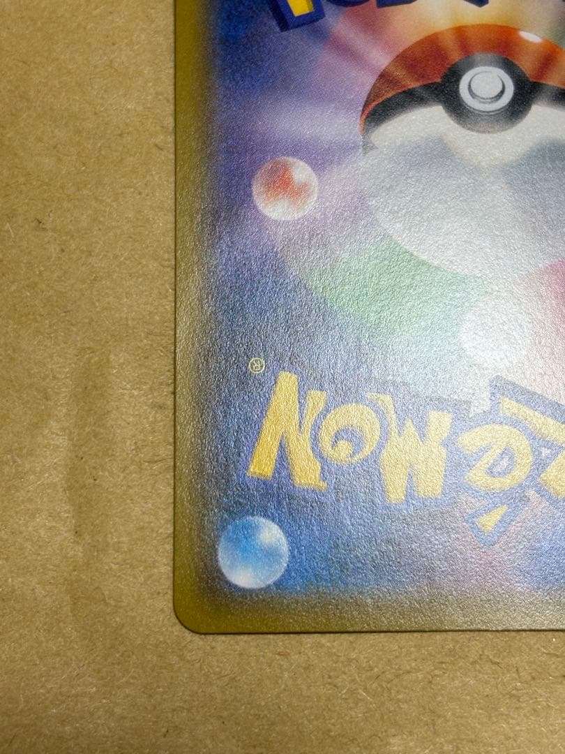 ソルガレオ&ルナアーラGX SR SM11b ソルルナ SA