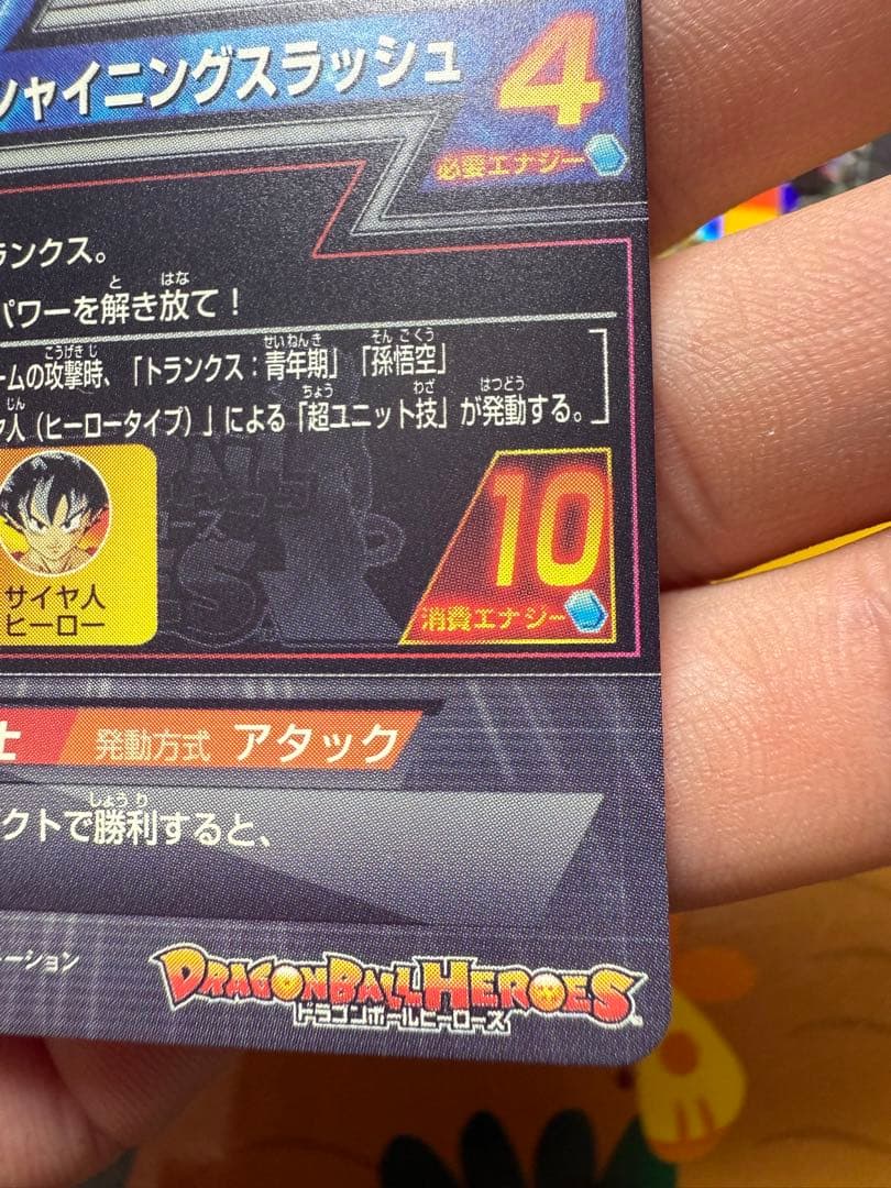 ドラゴンボールヒーローズ 旧弾シクレ まとめ売り