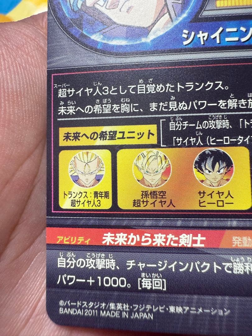 ドラゴンボールヒーローズ 旧弾シクレ まとめ売り
