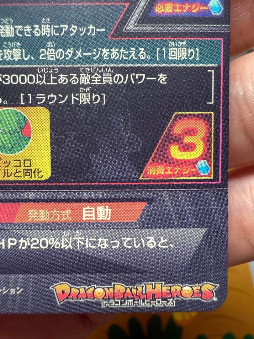 ドラゴンボールヒーローズ 旧弾シクレ まとめ売り