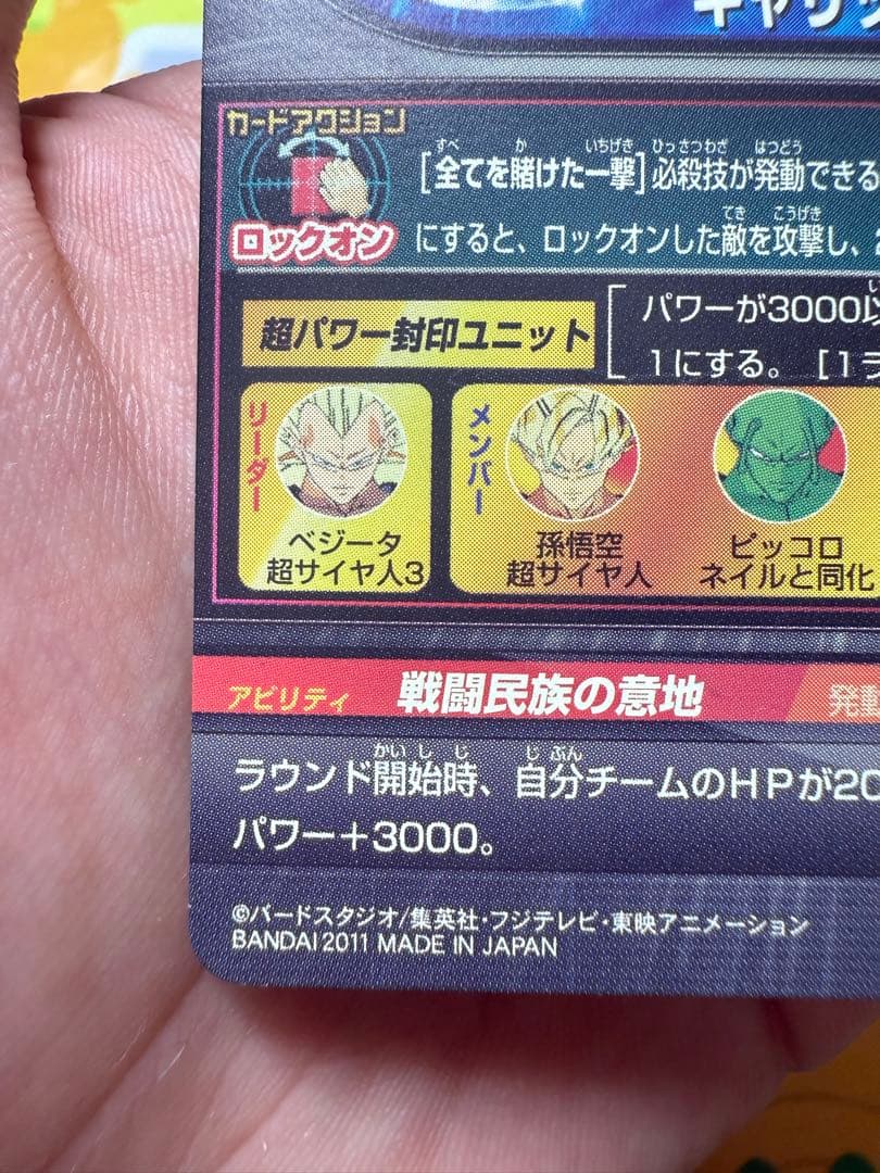 ドラゴンボールヒーローズ 旧弾シクレ まとめ売り