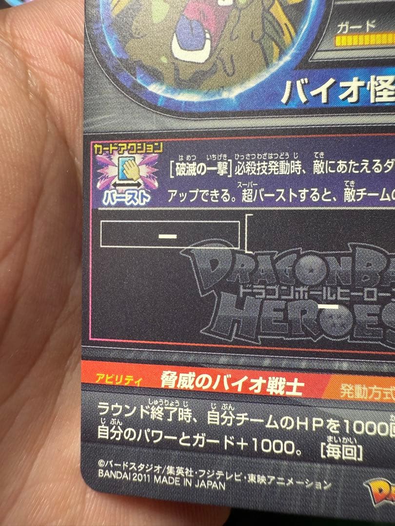 ドラゴンボールヒーローズ 旧弾シクレ まとめ売り