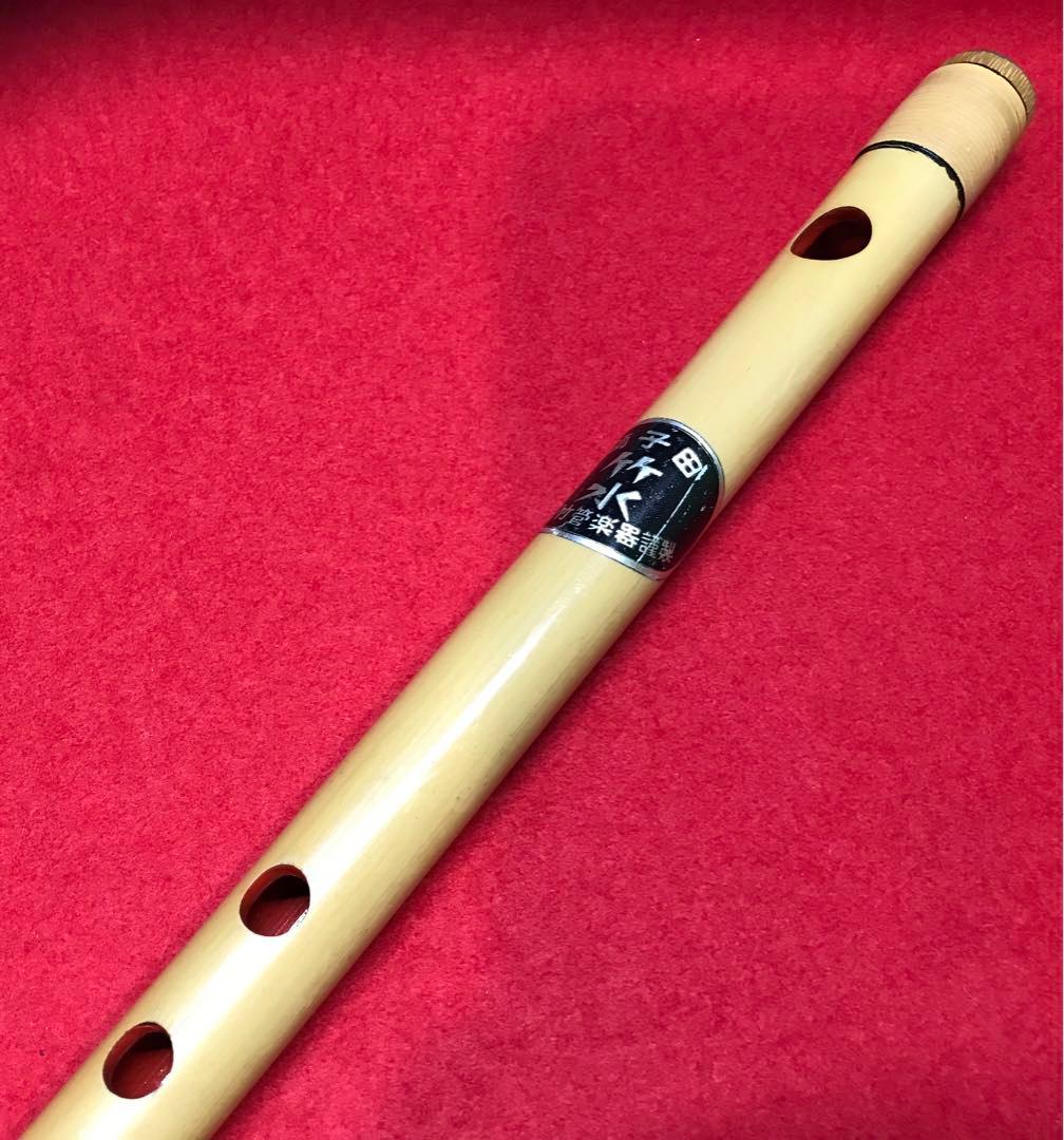横笛286篠笛/8本調子/獅子田（竹水）/中古品