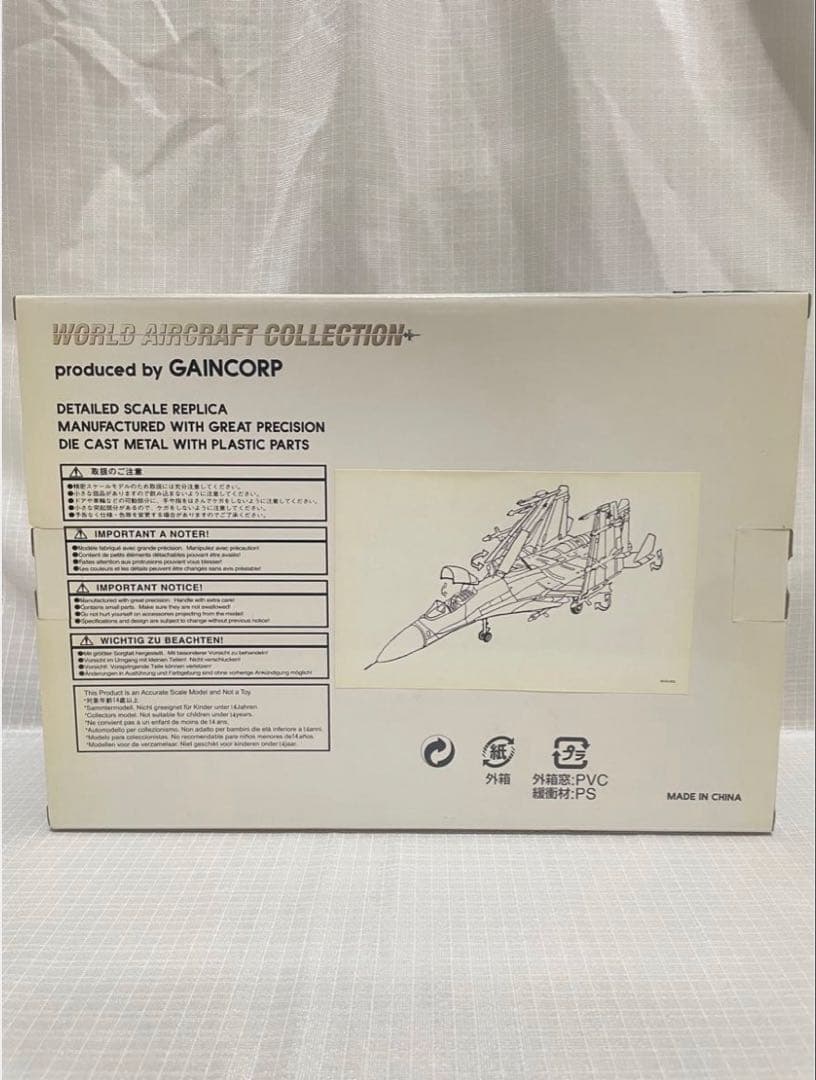 【希少・人気機】Su-33 フランカー 1/72 Gaincorp 艦載機