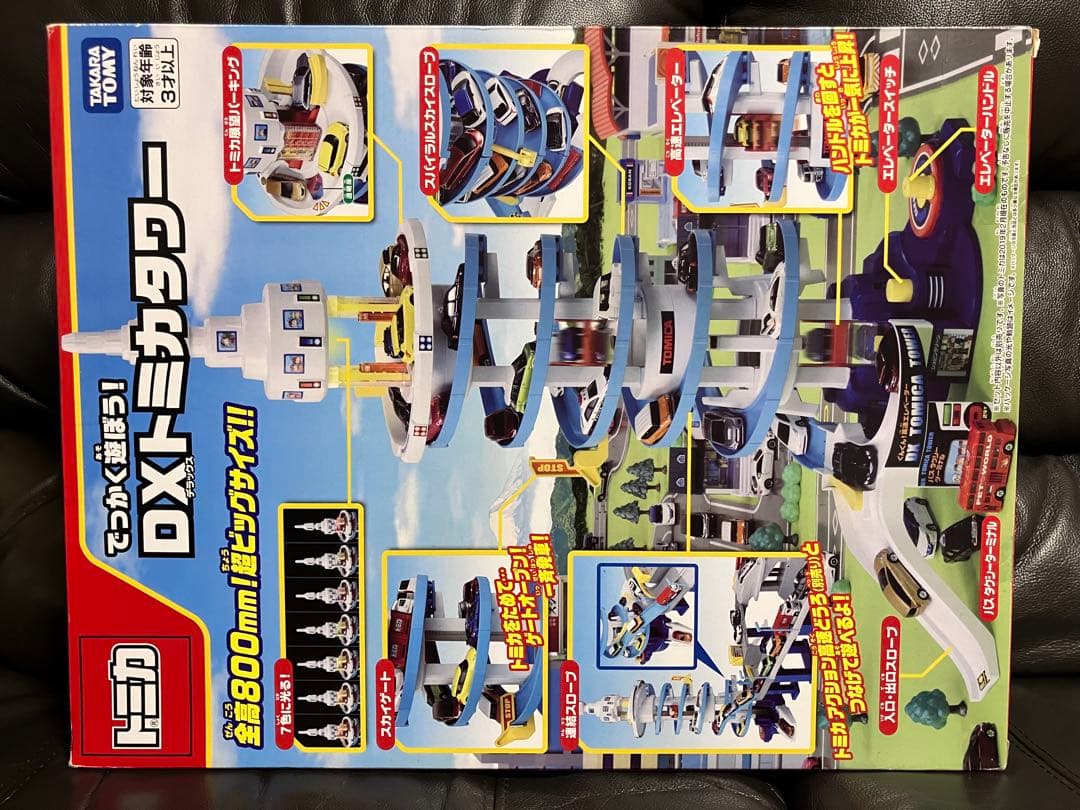 トミカ　DX トミカタワー　新品