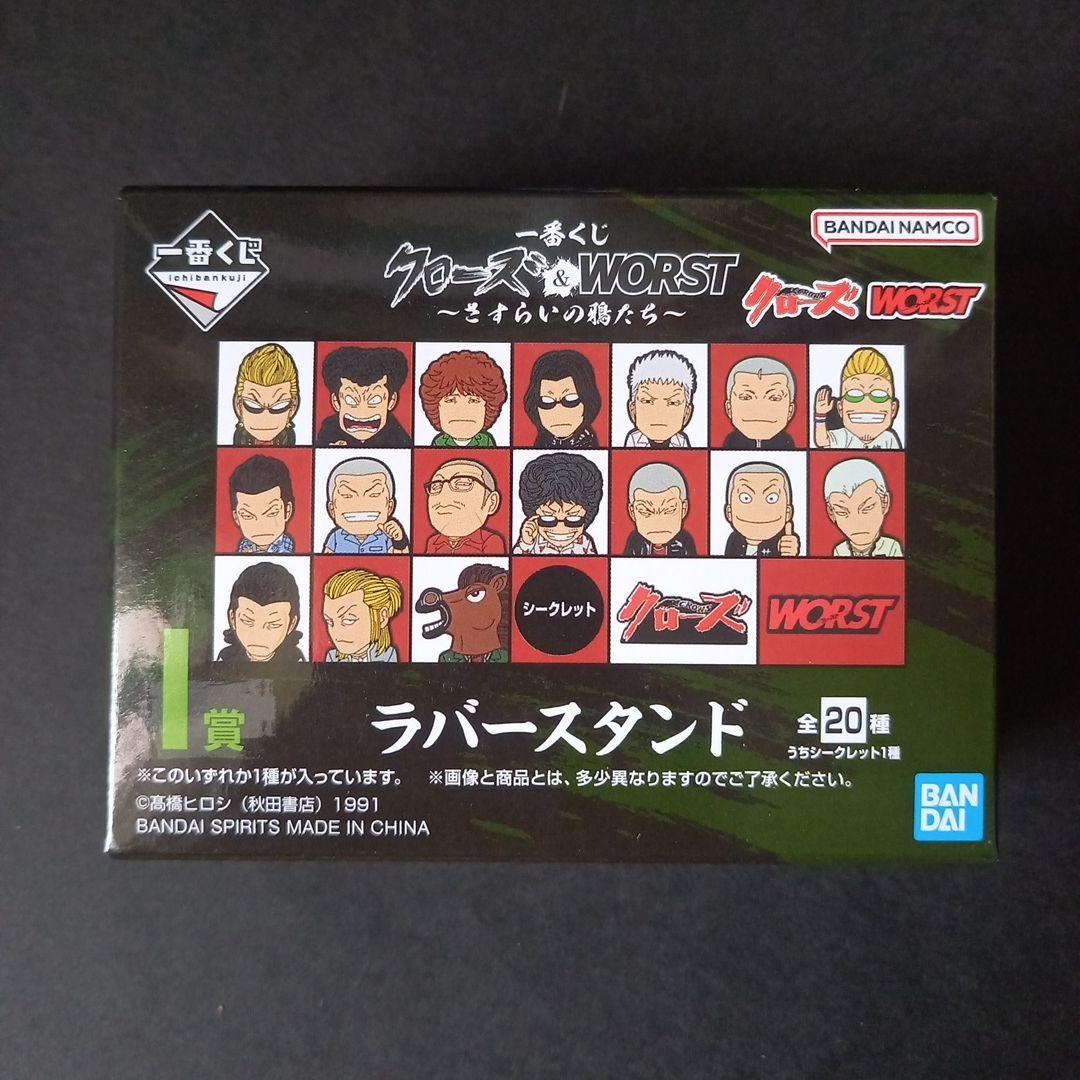 クローズ 一番くじ ラバースタンド シークレット 坊屋春道 九能龍信 等 11点