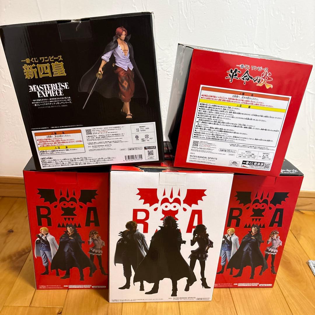 A賞B賞C賞D賞ラストワン賞 ワンピース 革命の炎 新四皇 一番くじフィギュア