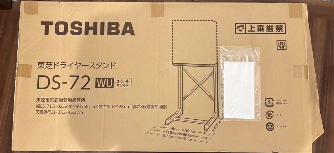 【未使用】TOSHIBA ドライヤースタンド DS-72 WU
