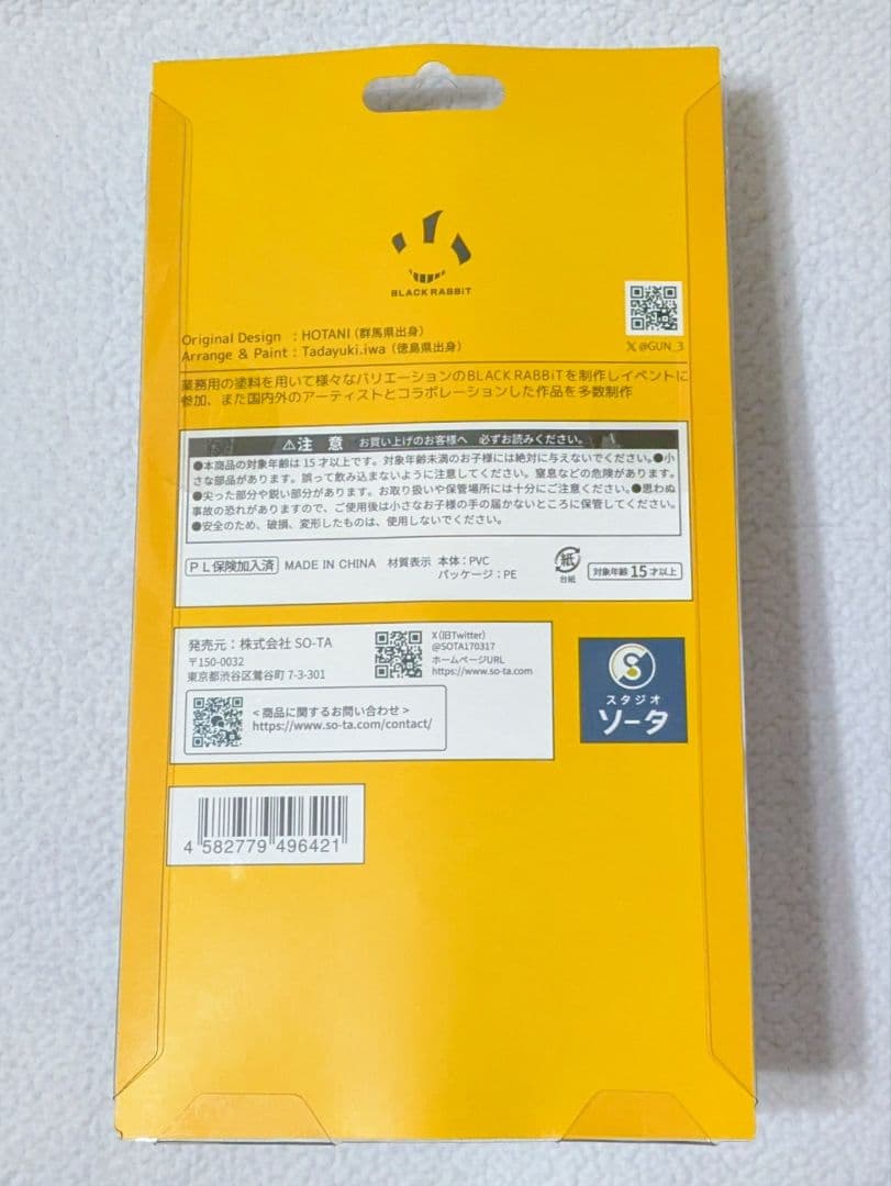 BLACK RABBiT BIGサイズソフビ COLOR：グロスブラック＋ロゴ