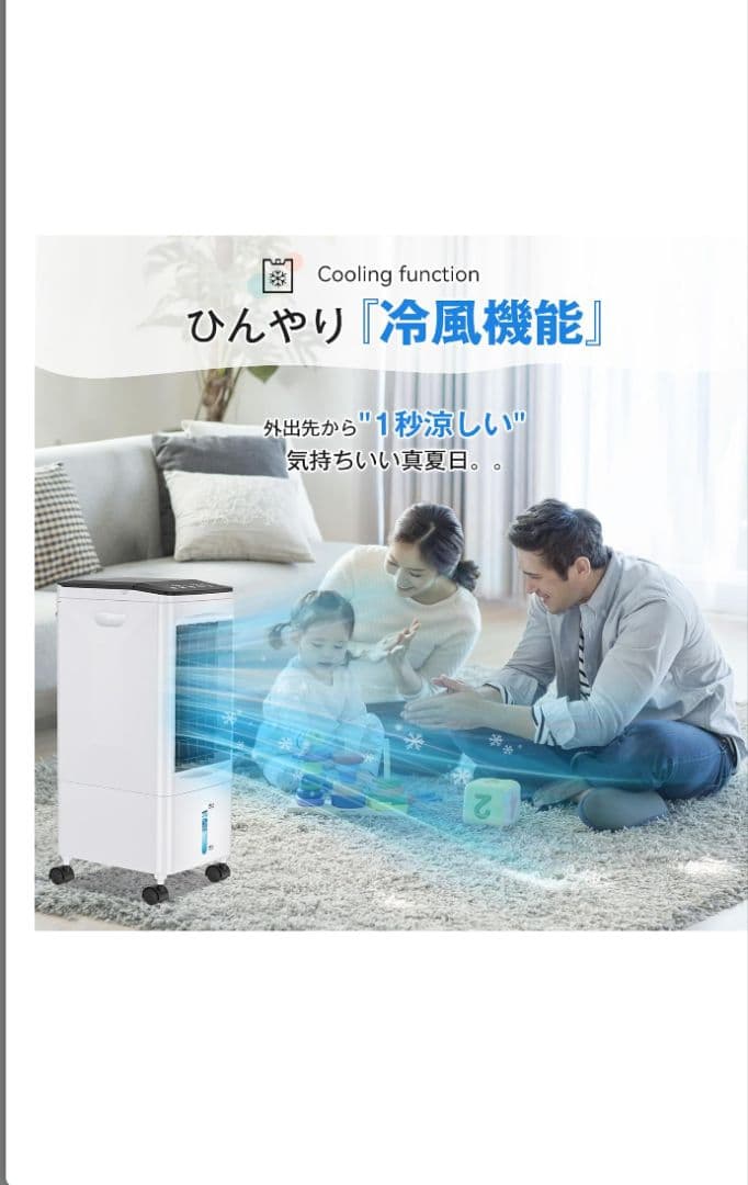 machito 冷風機