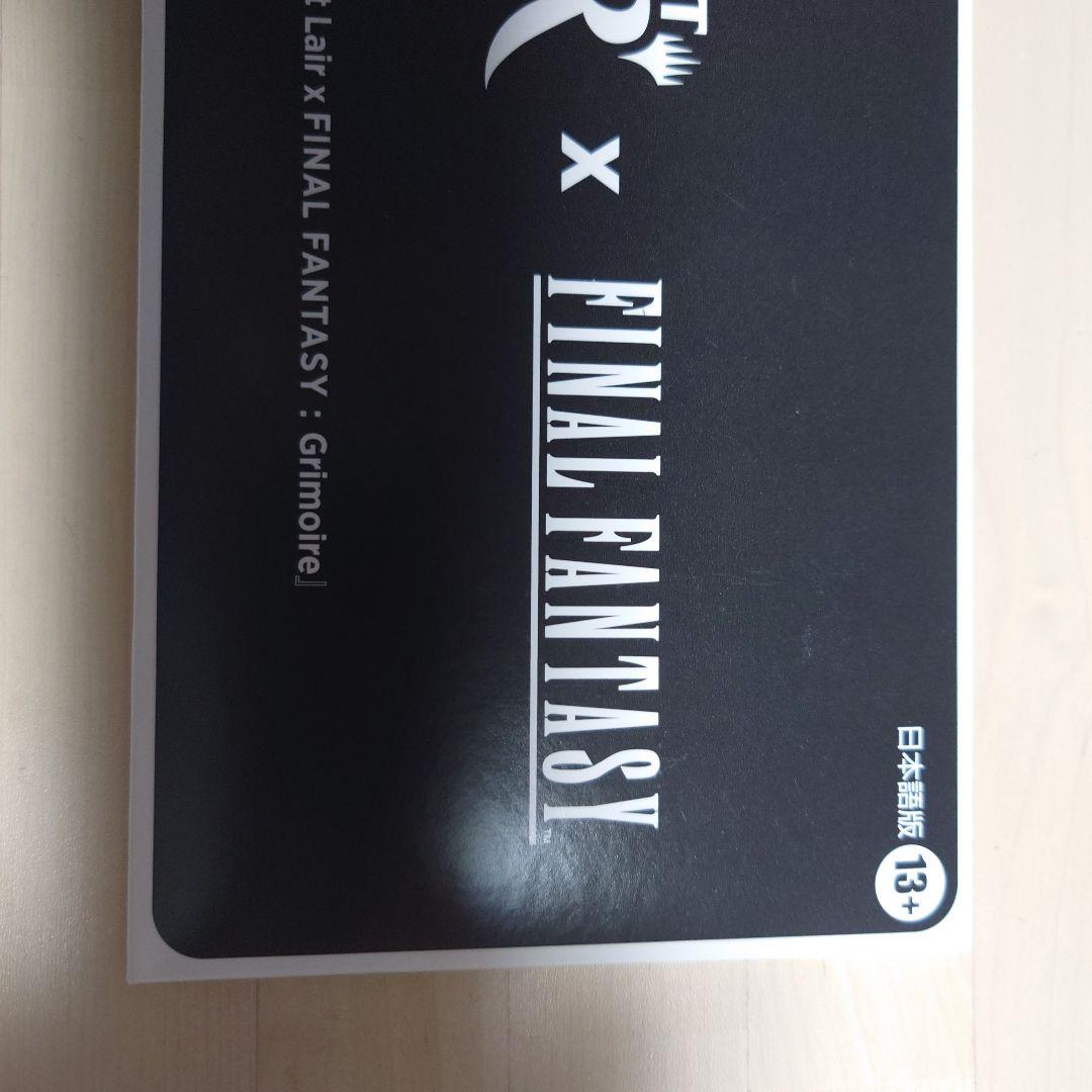 マジック：ザ・ギャザリング MTG Secret Lair FINAL FANTASY Grimoire 2