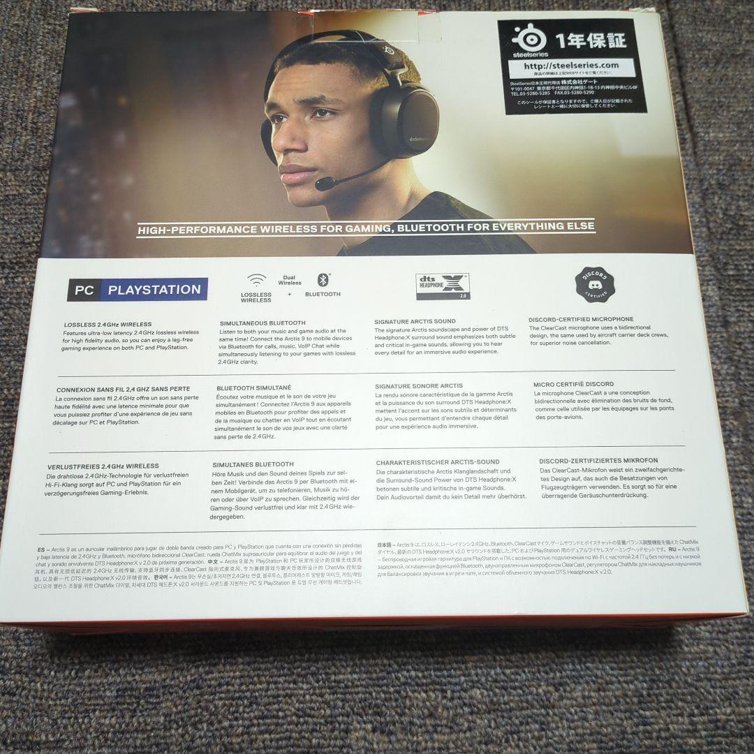 SteelSeries Arctis 9 Wireless ヘッドセット