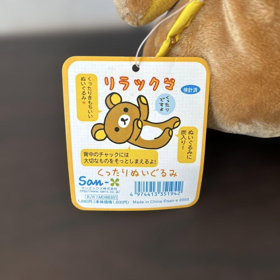 【入手困難】くったりぬいぐるみ　リラックマとコリラックマ