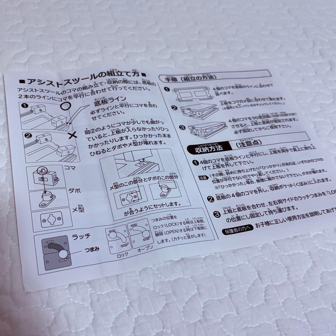 《美品》吉澤（YOSHIZAWA） アシストスツール ペダル ハイツール