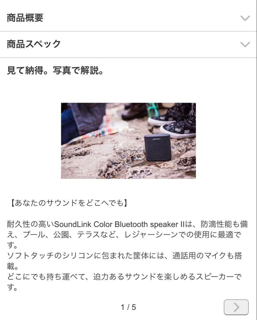 【美品】Bose SoundLink Color II イエロー