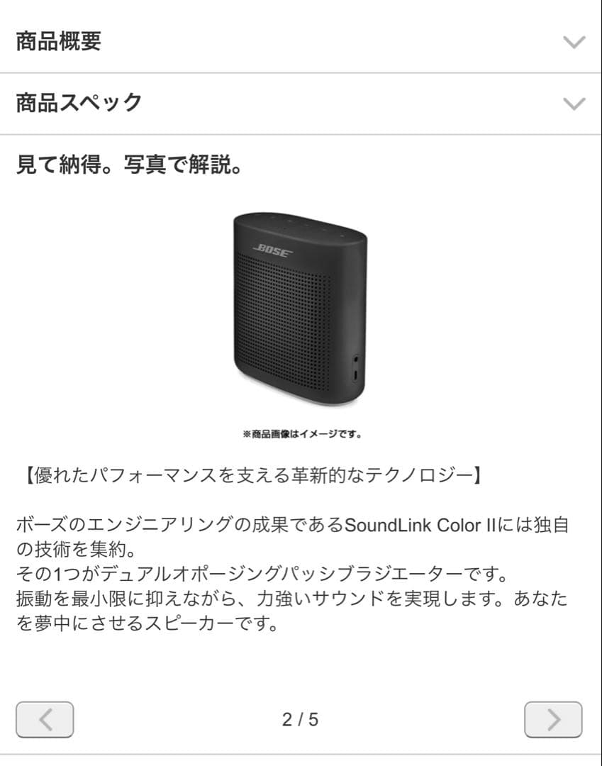 【美品】Bose SoundLink Color II イエロー