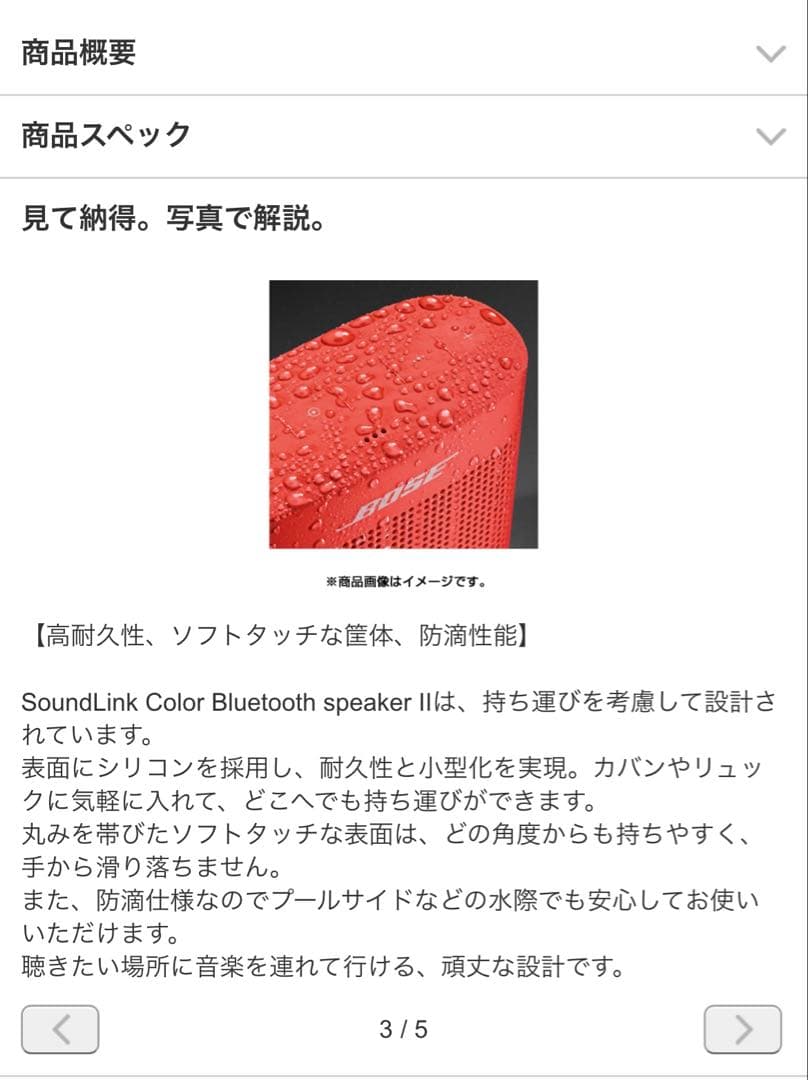 【美品】Bose SoundLink Color II イエロー
