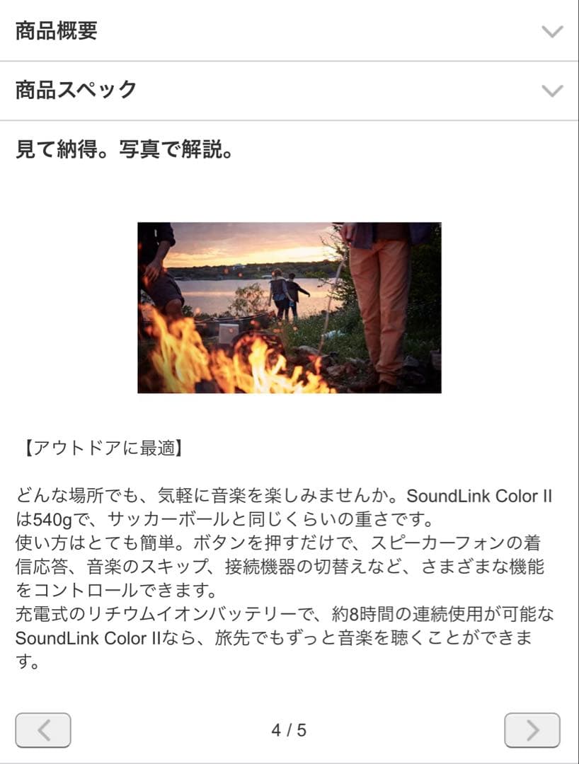 【美品】Bose SoundLink Color II イエロー