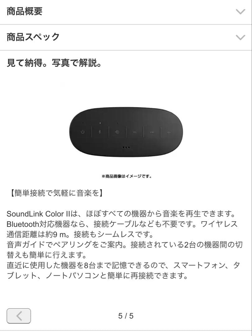 【美品】Bose SoundLink Color II イエロー