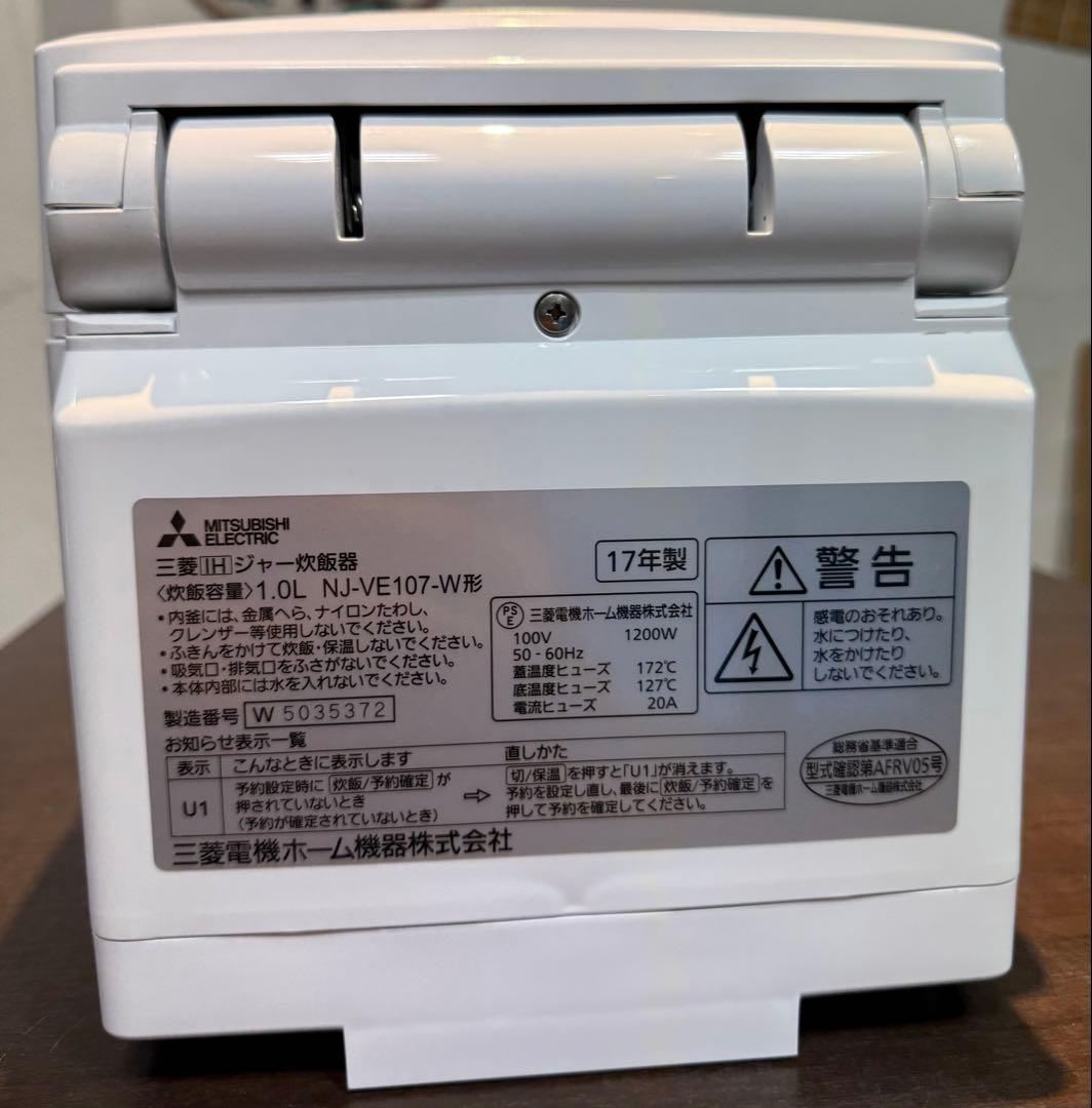 1.0L MITSUBISHI NJ-VE107-W炊飯器 IH対応