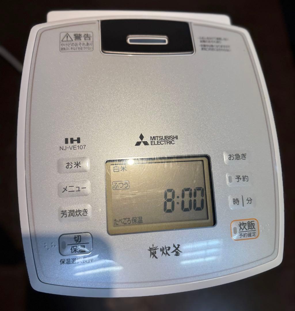1.0L MITSUBISHI NJ-VE107-W炊飯器 IH対応